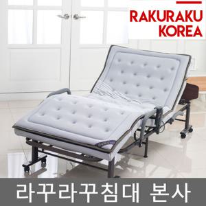 [본사]라꾸라꾸 전동 프리미엄침대(슈퍼싱글)CBK-008G 모션베드