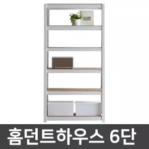 홈던트하우스 6단 가로1000x깊이400x높이2100 선반 분리기둥
