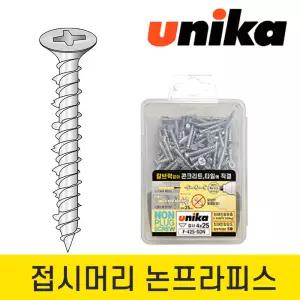 유니카 논프라피스 접시머리 4x45 1통(100개) 앙카 칼브럭 콘크리트 타일 시공