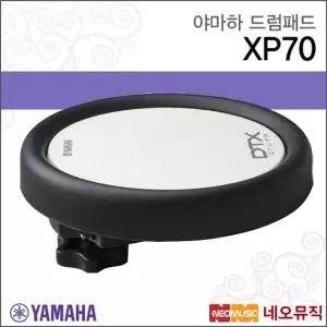 야마하 드럼 패드 YAMAHA XP70 XP-70 스네어 탐패드