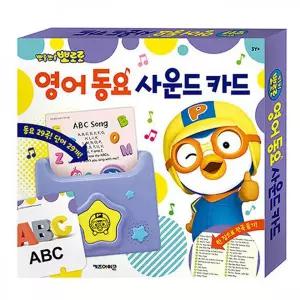 [보리보리/동아완구]뽀로로 영어 동요 사운드카드