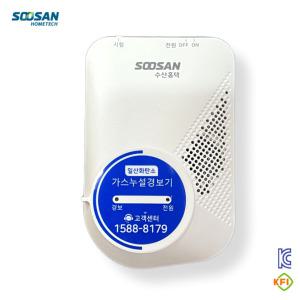수산홈텍 국산 배터리형 CO 경보기 일산화탄소 감지기 COB-480S