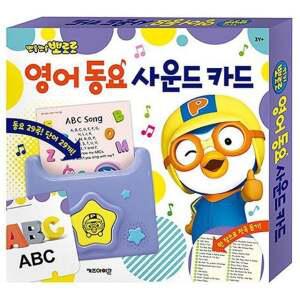 뽀로로 영어 동요 사운드카드 완구 미술용품 사무문구용품 사무용품 문구용품 문구사무용품 문구