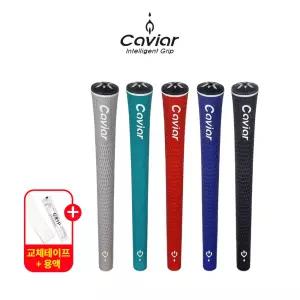 캐비어그립 엑스퍼트 V10 골프그립 교체용품 Expert V10