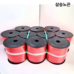 sh) 국산 적색 노끈 대 220m 10개 삼승노끈 정품 포장끈 박스끈