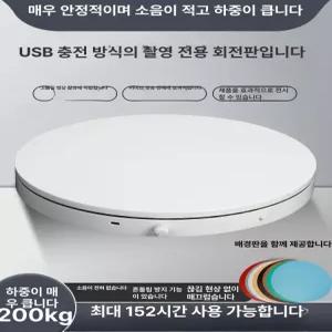 자동회전 턴테이블 360도 26cm