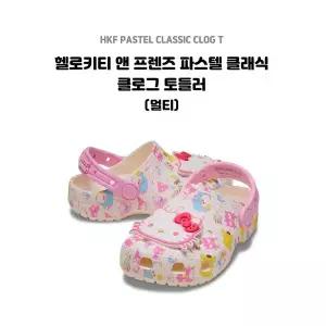 [에스키즈][크록스]헬로키티 앤 프렌즈 파스텔 클로그 토들러 (멀티) / 212686-90H_DG