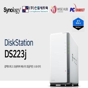 [산돌] DS223J(8TB) Synology HAT3320 8TB x 1개 장착