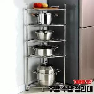 주방선반 그릇 냄비 팬 정리대 후라이팬 도마 접시 꽂이