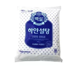 생활 하얀설탕 CJ백설 하얀설탕1kg 설탕 갈색설탕 흑설탕 백설탕 하니D2