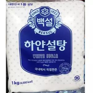 흰설탕 설탕 정백당 식자재전문 백설 1kg 조미료 식자재 수앤서1