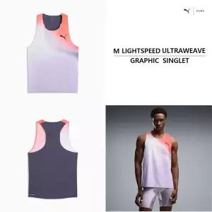 [푸마]남성 라이트스피드 울트라위브 그래픽 싱글렛 528564 35 LIGHTSPEED ULTRAWE