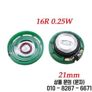 2조각 16 옴 0.25W 외부 자기 초인종 장난감 스피커 직경 21mm