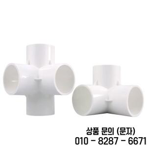 20/25/32/40/50mm PVC 파이프 커넥터 스트레이트 엘보 티 크로스 조인트 워터 어댑터 3/4 가지 공급 DIY 액