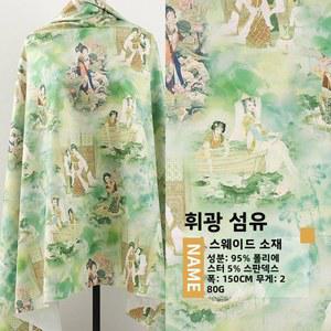 침구 순면 원단 가을 겨울 여성용 재킷 스웨이드 프린트 고대 스타일 의류 소재 95 폴리에스터 스판덱스 미터