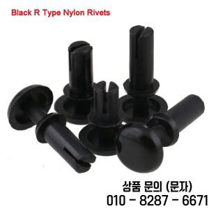 가구 플라스틱 나일론 리벳 블랙/화이트 R 타입 R4050 개/로트