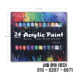 아크릴 페인트 세트 24색 전문가용 붓 12ml 튜브 아티스트 드로잉 피그먼트 핸드 벽 DIY