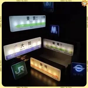 도쿄 지하철 라인 냉장고 자석 창의적인 미니마트 라이트 사인 디스플레이 보드 오사카 장난감 발광 박스