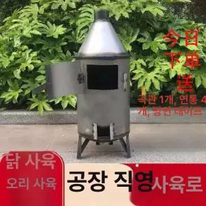 장작 소각로 아궁이 화덕 화목 난로 쓰레기 옛날 숯불