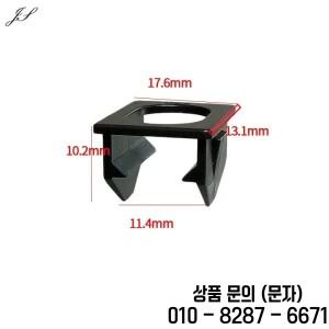 51711916199 BMW X1 I3 E30 E28 트렁크 카펫 내부 라이닝 클립 계기판