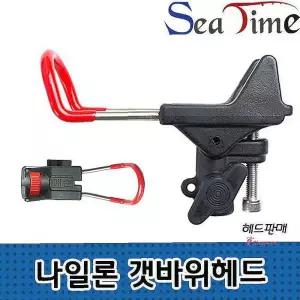 씨타임받침대 낚시대 개순 나일론 헤드 갯바위 원투def629