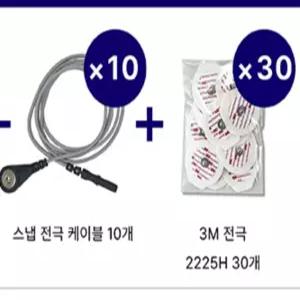 스냅 전극 케이블 10개, 3M 전극 2225H 30개 심전도 근전도 ECG EMG