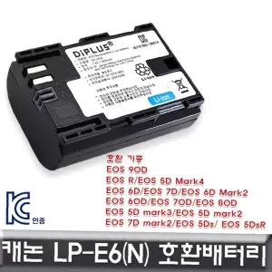 충전배터리 호환배터리 60D 전용 KC안전인증 LP-E6 EOS