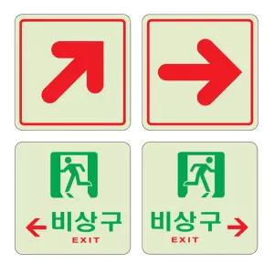 단골상회 축광 아크릴표지판 좌우 비상구 방향 화살표 120X120 비상대피로표지