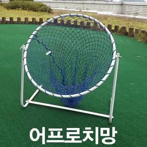 (튼튼)스틸 어프로치 망 골프 연습 네트용품 실외용품