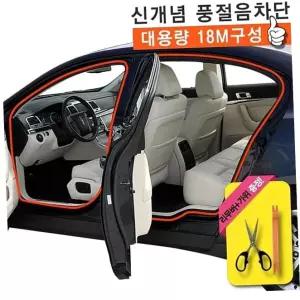 인테리어 아트로마 윈드타파 웨더스트립 풍절음방지 18M