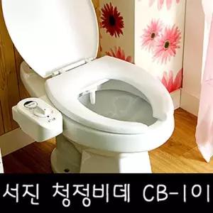 청정비데CB-101냉수전용수압식비데