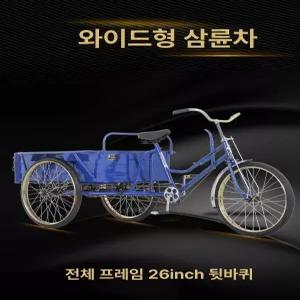 짐칸자전거 카트 웨건 객차연결대 차체 운반 인력거 여행 자전거트레일러 라이딩 짐수레 짐칸