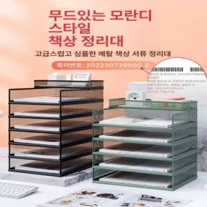 A4보관함 정리함 서류 지류 파일 종이 세로형 정리대 서랍 책장 용지 문서 보관함 도면 책