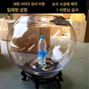 둥근 유리어항 투명 원형 가정용 인테리어 키우기 직경