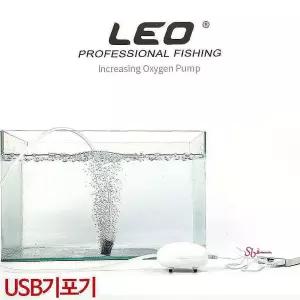 LEO 산소공급기 달갈형 낚시 USB 기포기 수조여과기klm265