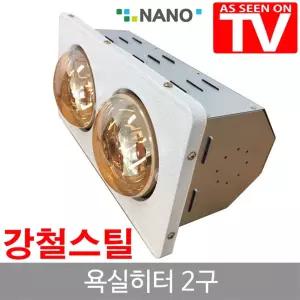 전히터 나노전자 23년형 나노썬열 욕실난방 2구 골드 벽걸이형 방수 난로 화장실