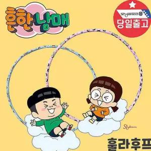 어린이 훌라후프 선물 초등학생 키즈운동zab784