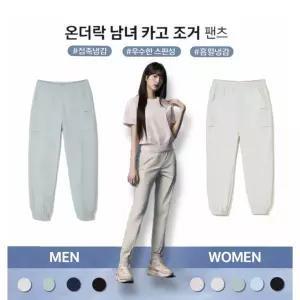 아이더 여름 시즌 남녀 냉감팬츠 추천! ON THE ROCK 온더락 카고 조거 팬츠 DWM2