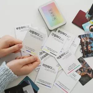 필레오 어떤대화 감정 대화 질문 카드 친구 가족 게임 상담 공감 코칭