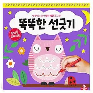 똑똑한 선긋기 두뇌 2P 스케치북 집중력 창의력 놀이
