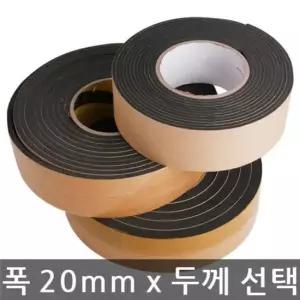 소음방지 EVA 흑단면 스폰지테이프 두께선택 낱개 폭20mm