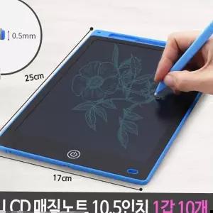 LCD 매직 노트 드로잉 보드 그림판 1갑 10in 10개
