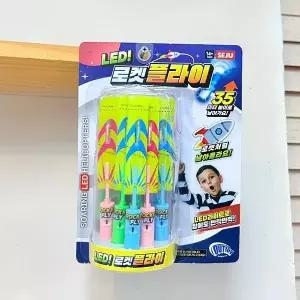 로켓플라이(색상랜덤)1p 로켓놀이 공기로켓 로켓발사완구 (ABM도매콜)