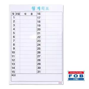 포비 고무자석 월간 계획표 40cm x 60cm 0.8T 벽달력