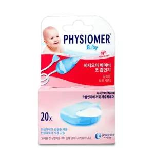 피지오머 베이비 신생아 콧물흡입기 출산준비물 출산용품 코뻥 리필 필터 20매