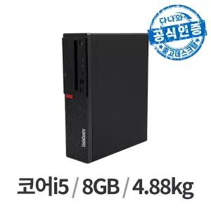 다나와인증 LENOVO ThinkCentre M720s i5-8세대/DDR4 8GB/SSD 240GB/정품윈도우 LT2607006050