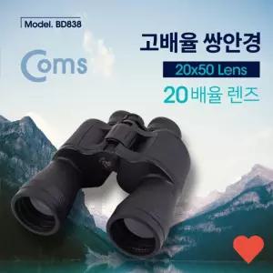 등산장비 대물 렌즈 20배율 50mm 쌍안경 고배율