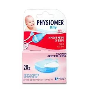[셀러허브 1]피지오머 베이비 신생아 콧물흡입기  출산준비물 출산용품 코뻥 리필 필터 20매 (51574414)