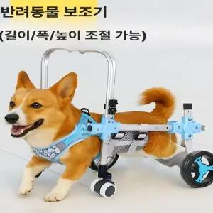 강아지 휠체어 조절 카트 의족 보조다리 장애 반려견 지지 보조바퀴 보조기구 부상