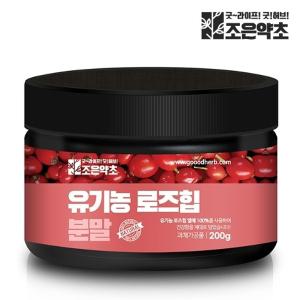 조은약초 유기농 로즈힙 분말 가루 로즈힙퓨레 200g